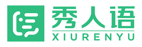 秀人语在线免费写真 - 秀人官网在线入口